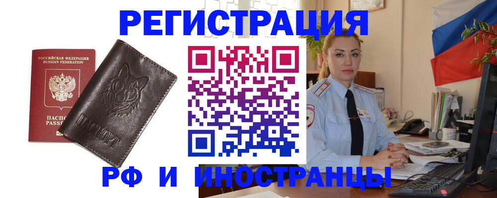 прописка в Ступино