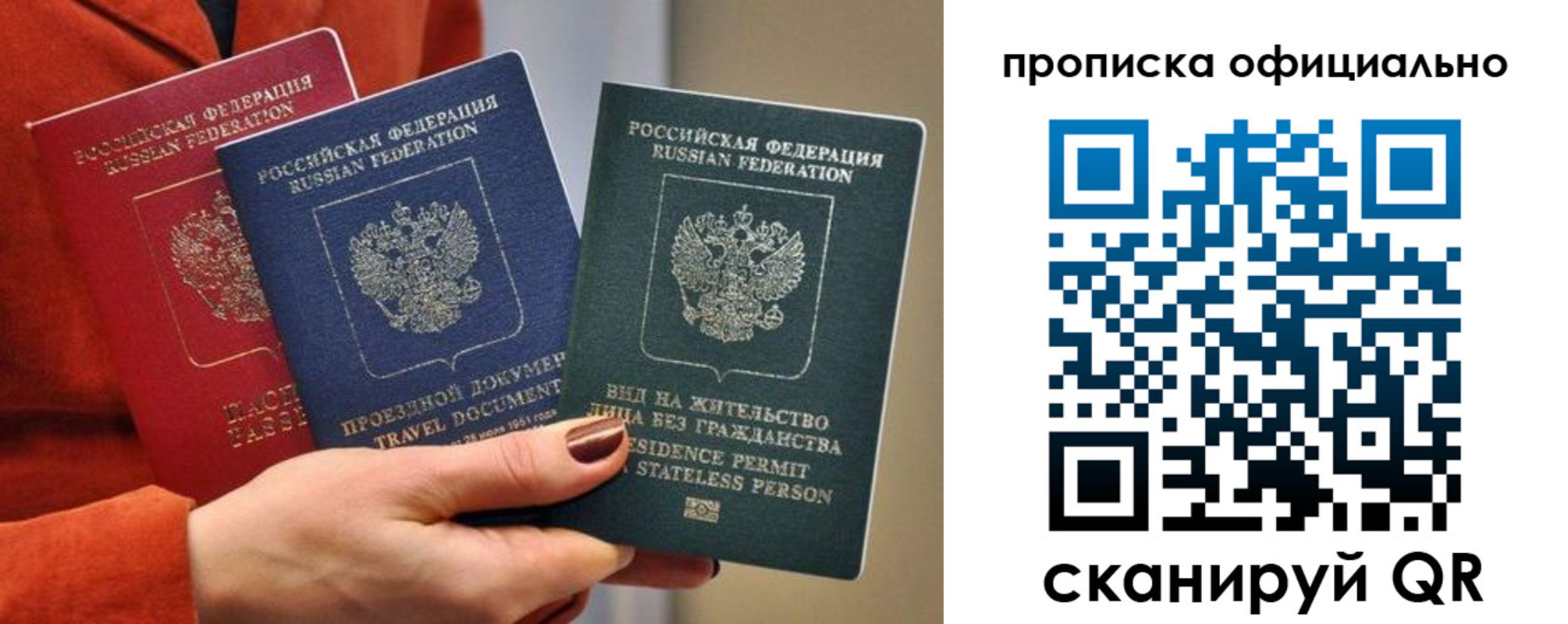 прописка гарантия в Ступино