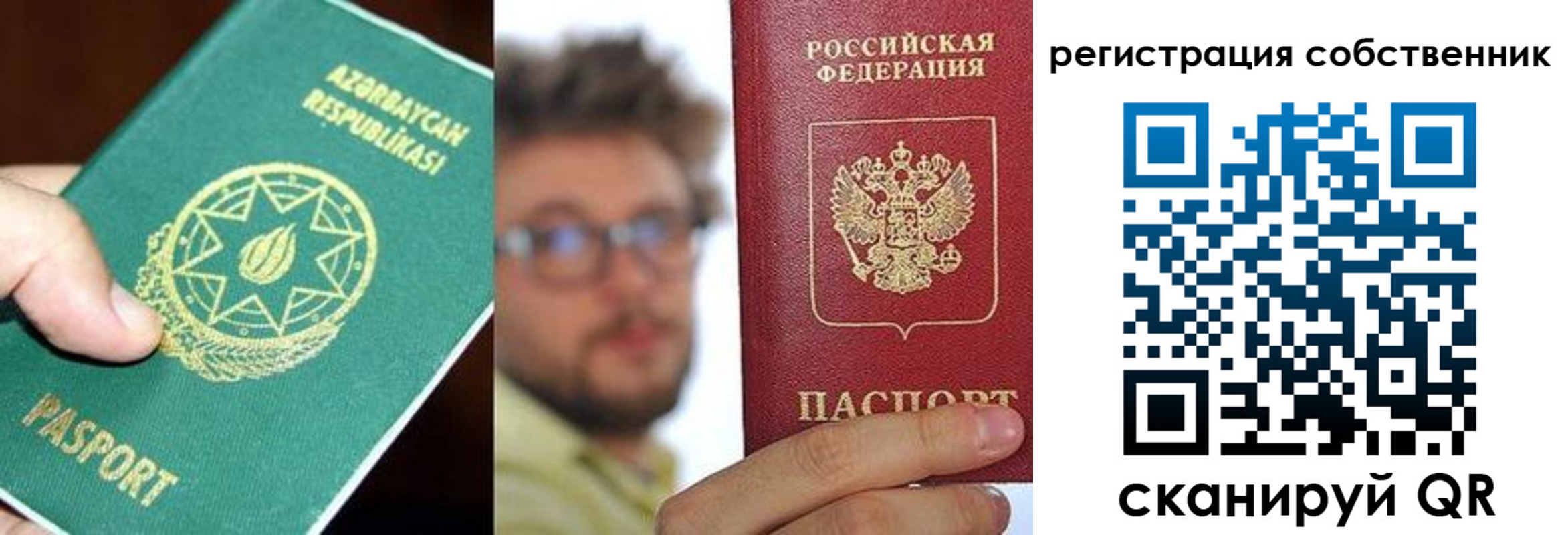 временная регистрация для всех в Ступино