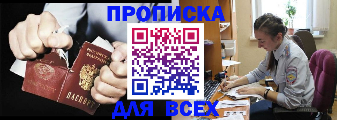 временная регистрация в квартире в Ступино