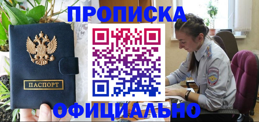 прописка для школы в Ступино